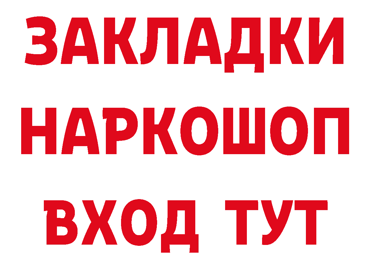 КЕТАМИН ketamine вход даркнет МЕГА Нижнекамск